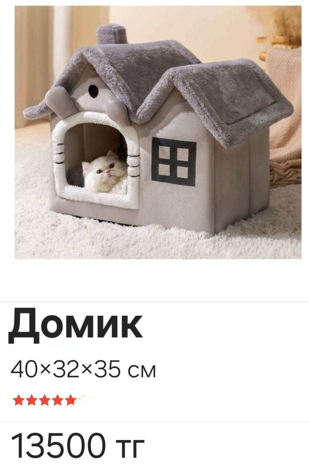 Домик новый для кошки, котят, собачки