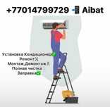Установка и ремонт сплит системы с гарантией