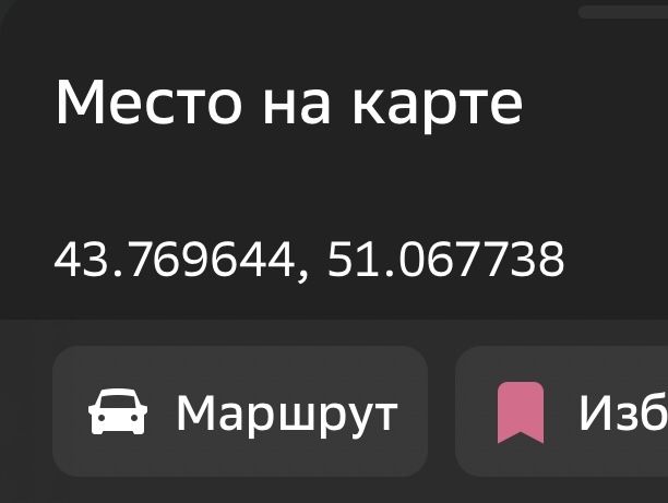 Земля в акшакуре 12 сот