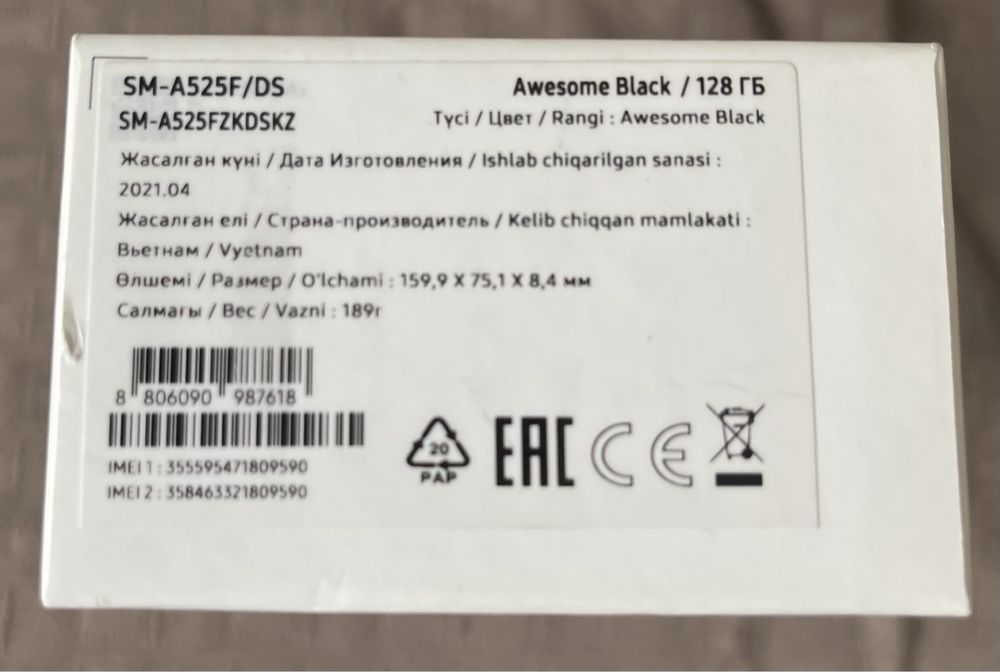 Samsung Galaxy A52, 128 Gb