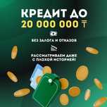 Помогь в оформлений Кредита до 10МЛН без потверждения дохода