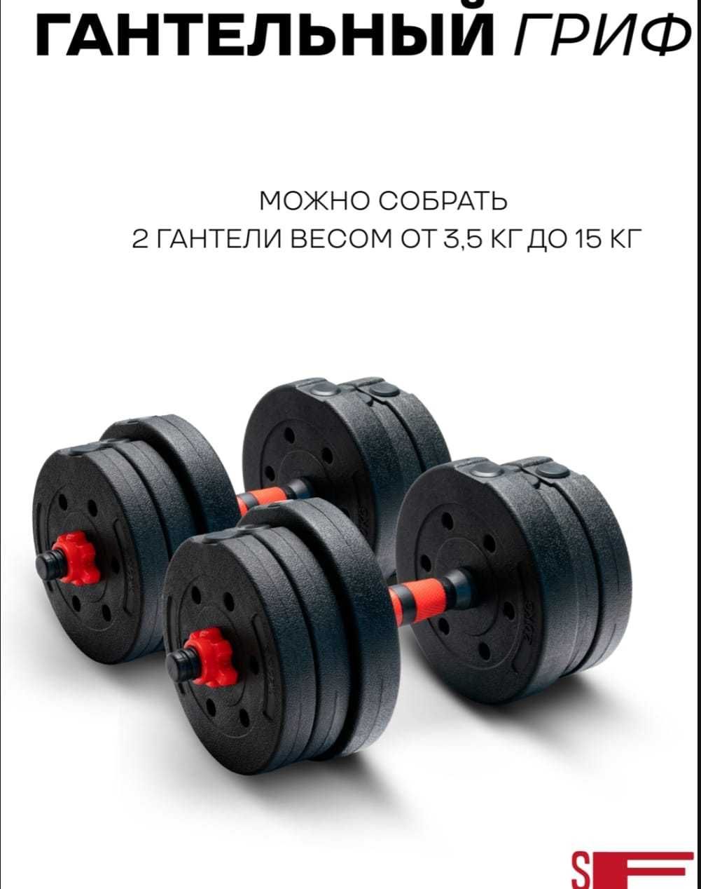 Распродажа Штанга + Гантели