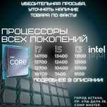Процессоры Intel Core i3, i5, i7 всех поколений
