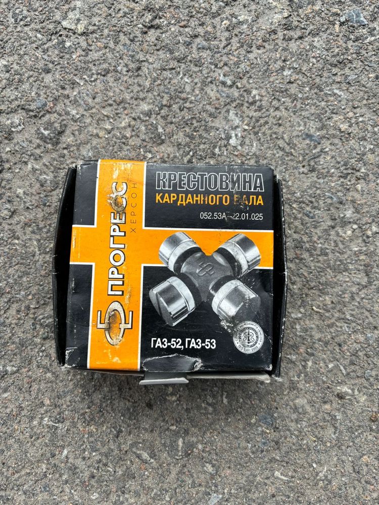Продам запчасти на газ 53