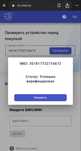 Верификация Imei смартфонов