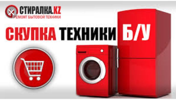 ТЭН, запчасти для стиральных машин