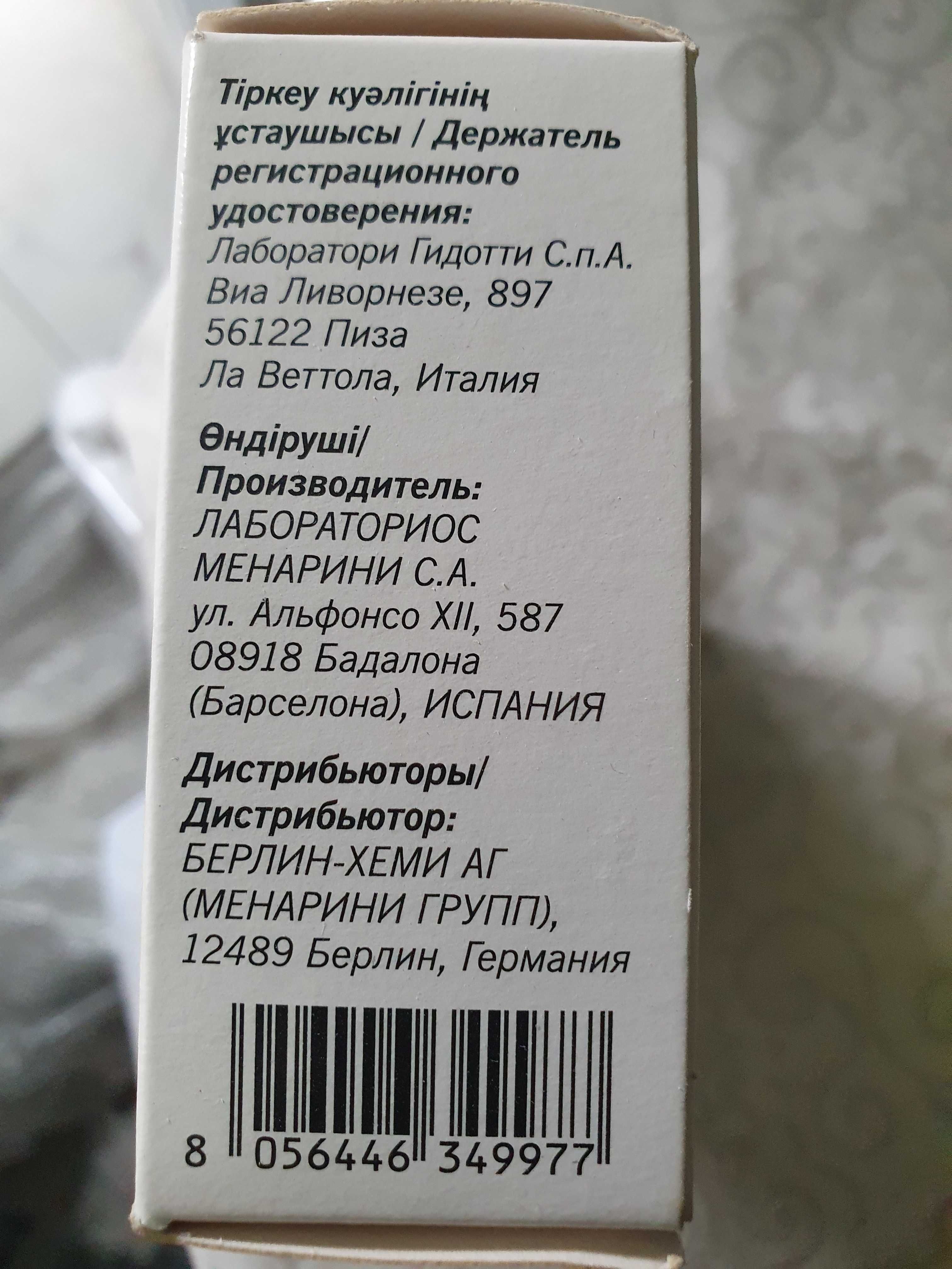 Нимесил обезболивающее отдам