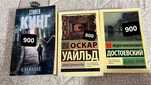 Книга Стивена Кинга, Достоевский, Оскар Уайльд