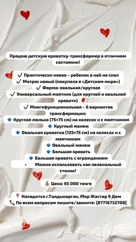 Продаю детскую кроватку