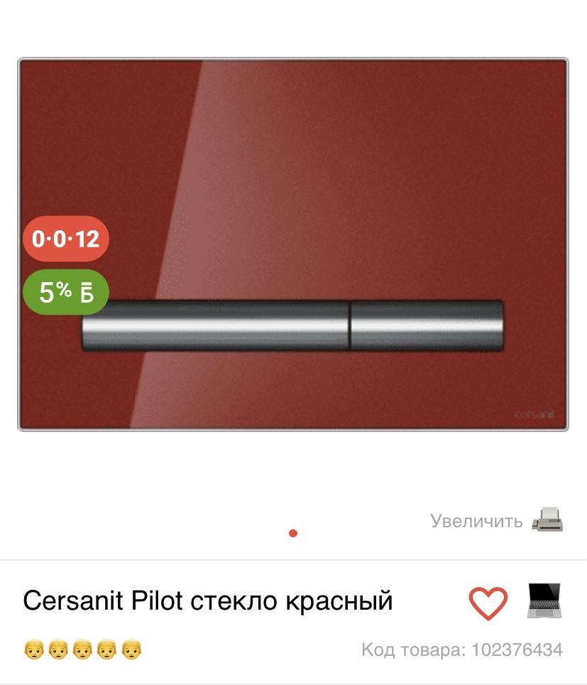Кнопки для Инсталляции Cersanit не дорого с 15 тыс  до 5 тыс