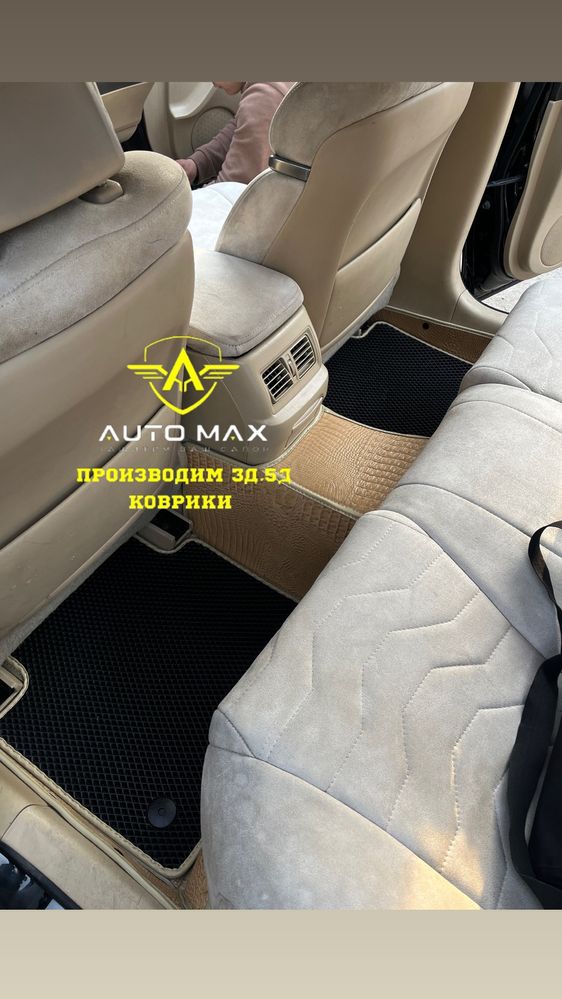Акция Авто Полик Автоковрик 3d 3д 5д Резиновый Полики ЕВА