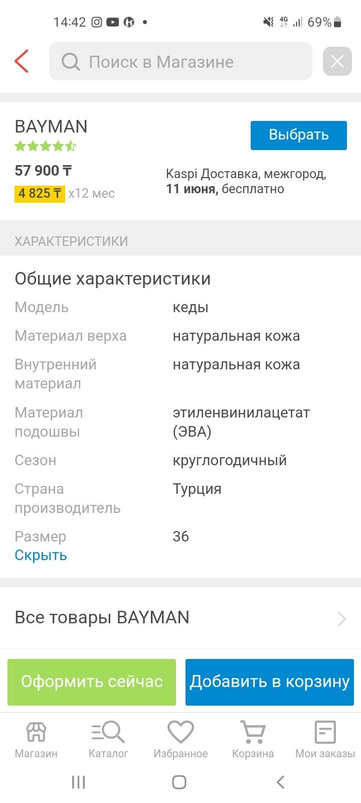 Продам НОВЫЕ кеды из натуральной кожи!