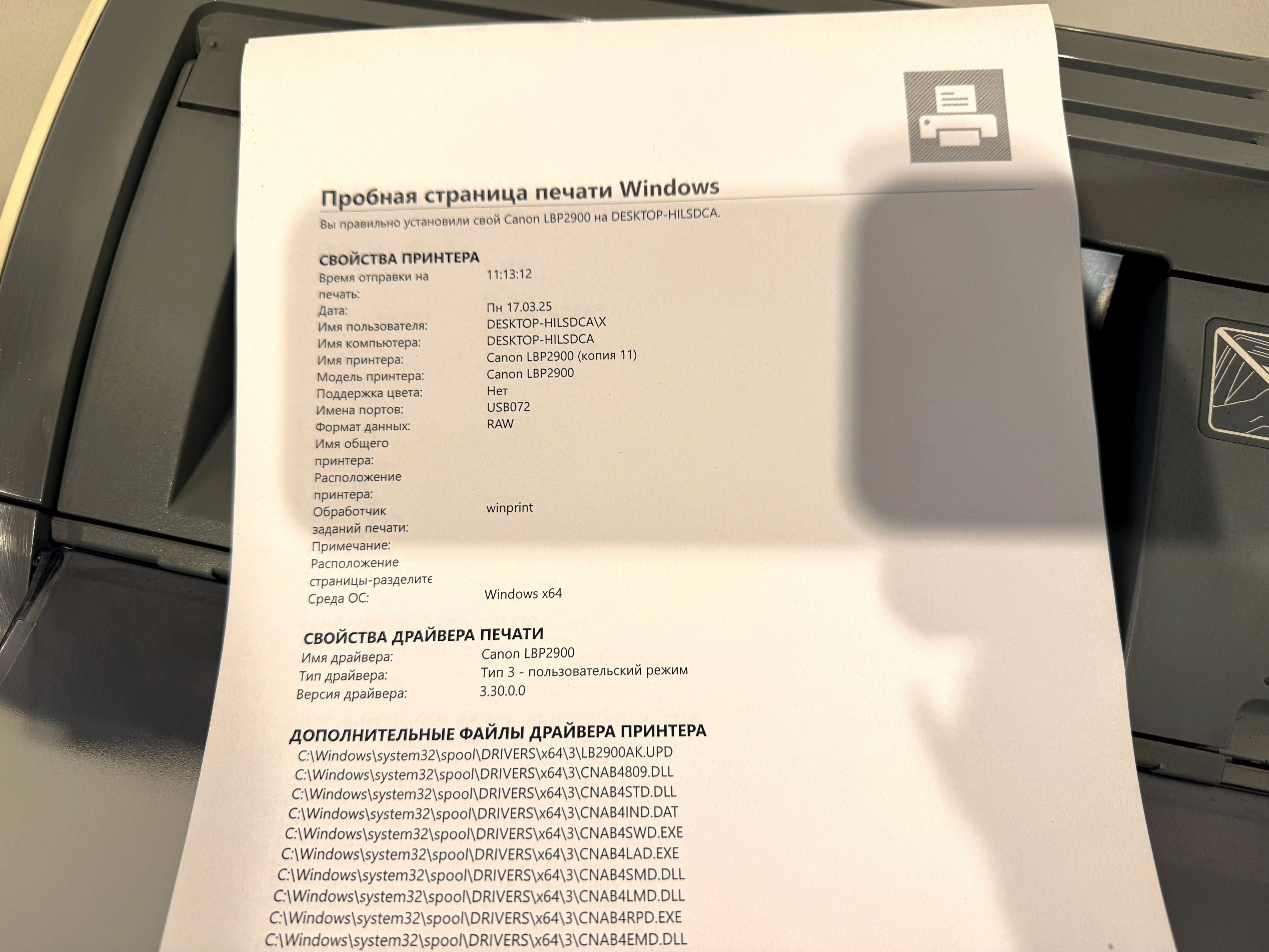 Принтер лазерный Canon i-SENSYS LBP2900, ч/б, A4