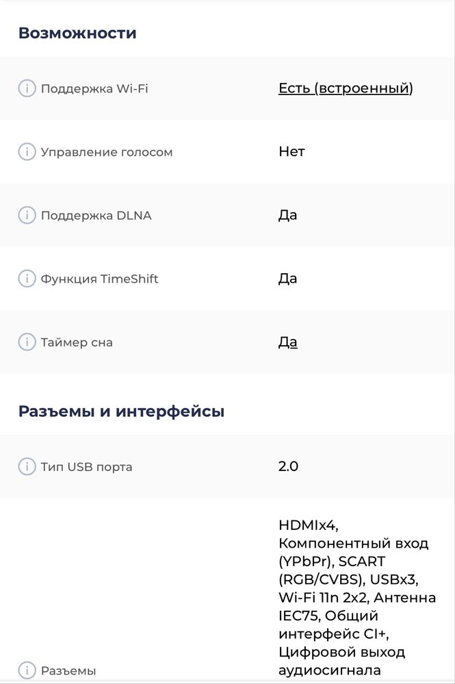 Телевизор 4 К Philips