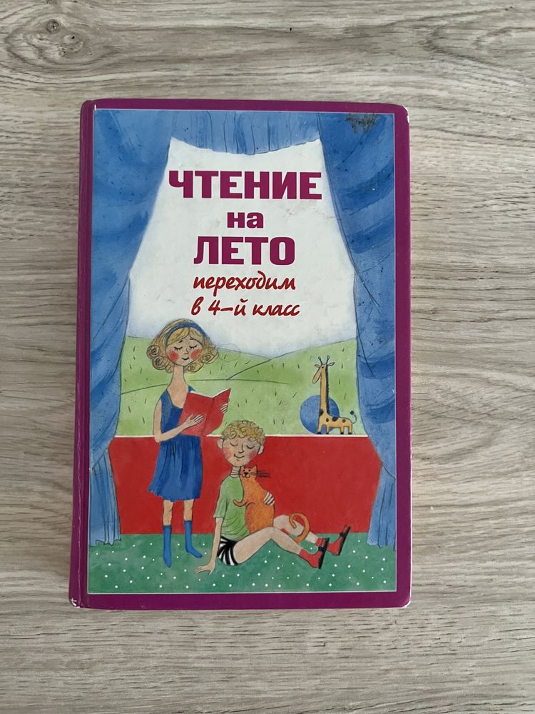 Продам книги по  внеклассной литературе