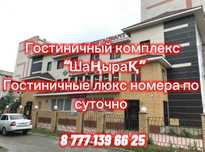 Аренда гостиничных номеров