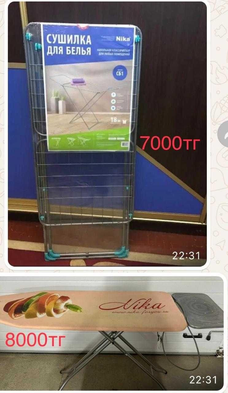 Утюги СССР и Сушилка для белья НОВАЯ в УПАКОВКЕ
