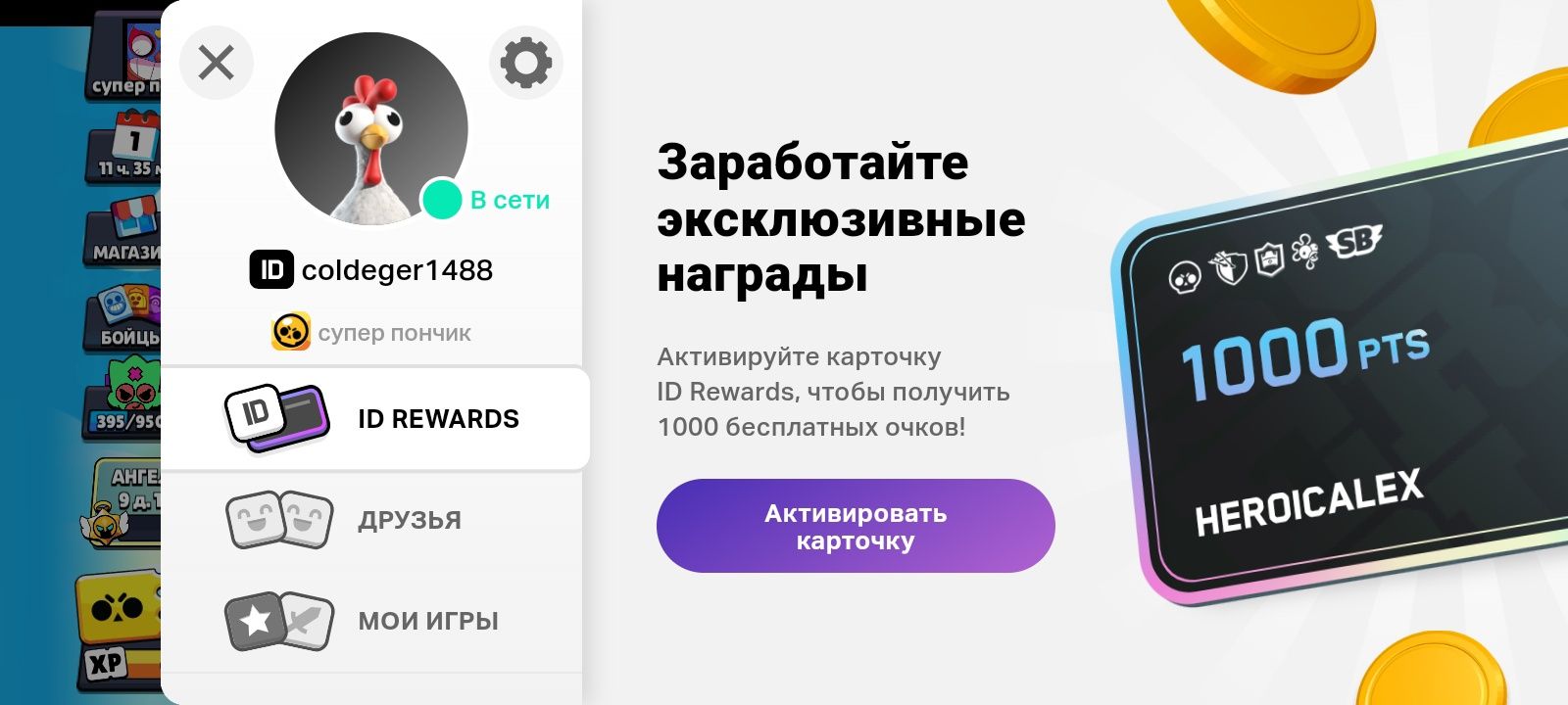 Продам аккаунт в бравл Старс, причина:: лишний
