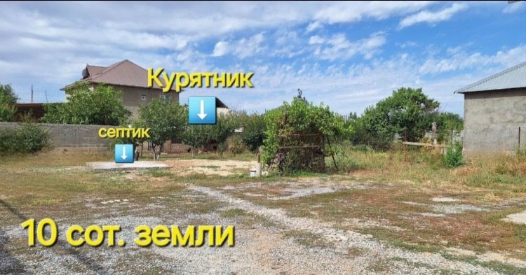 Продаётся дом на Карабастау