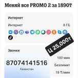 Vip nomer tele2.