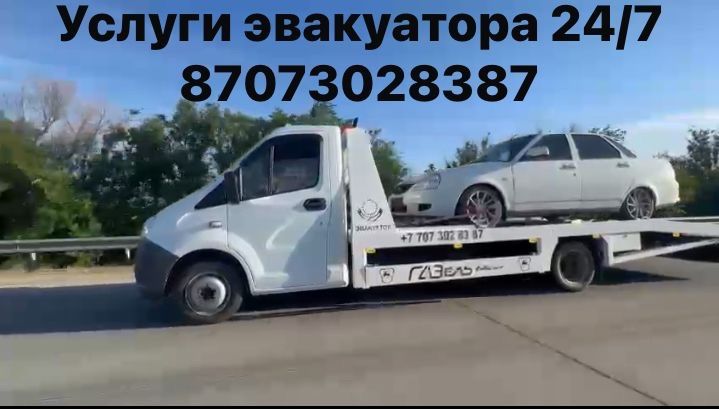 Услуги эвакуатора 24/7.Недорого! Быстро! Качественно!!!