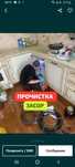 Услуги Сантехник Прочистка Канализации 1000%