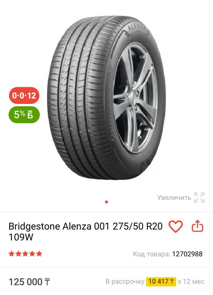 Диски от BMW x7, x5, x3 Стиль 750