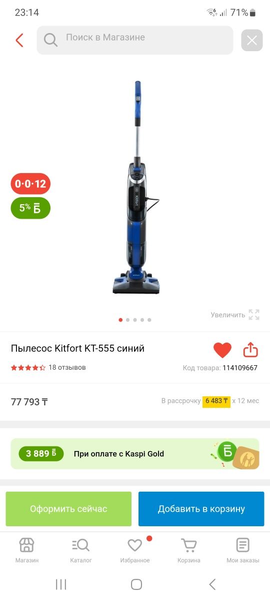 Вертикальный паровой пылесос