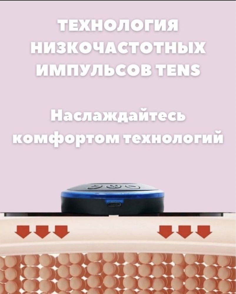 Массажер для шеи,ног,спины и похудения