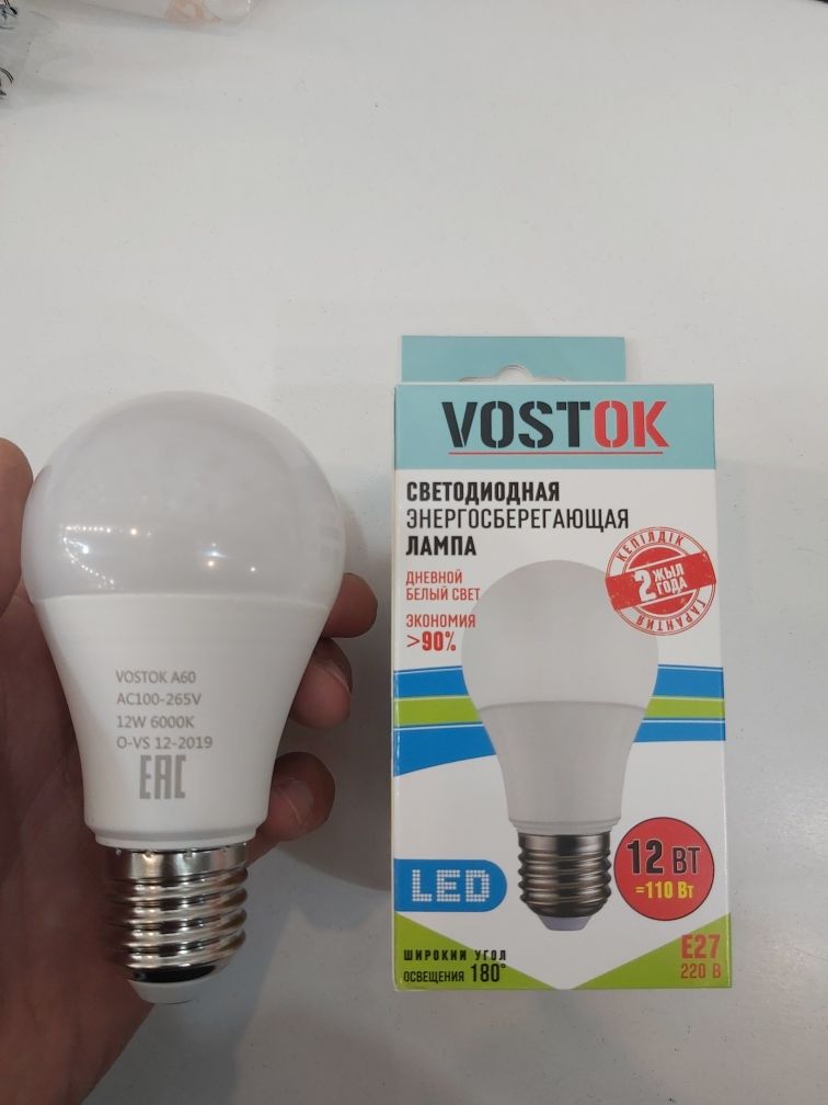 Светодиодные лампы " VOSTOK Mlight "