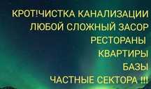 Сантехник срочный вызов