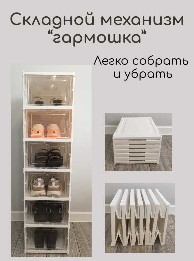 Обувница в прихожую. Складная 3 секции - 7590 тг