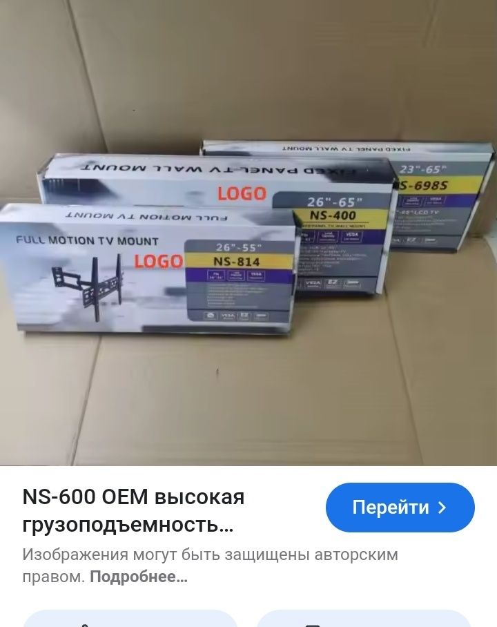 Подставка для телевизора универсальная