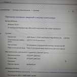 Компьютер продам, почти новый, 200 тыс, цена окончательная