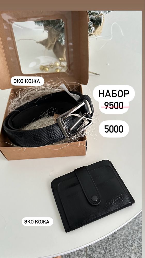 Подарок мужчине, коллеге, папе, брату