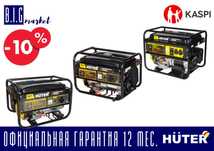Бензиновый генератор HUTER 220В с электростартертом (ключ), все виды