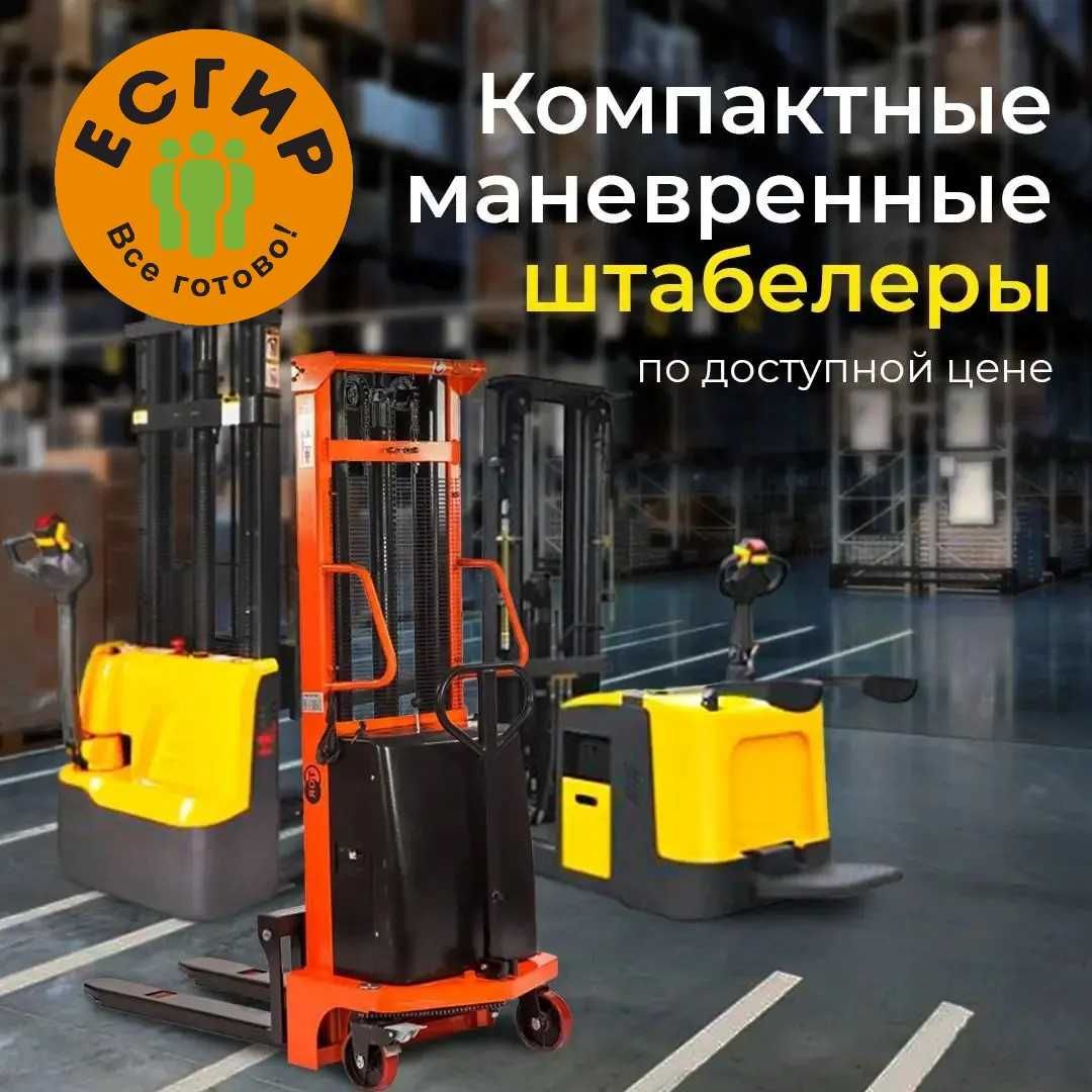 Продажа гидравлических тележек от 2х до 5 тонн.