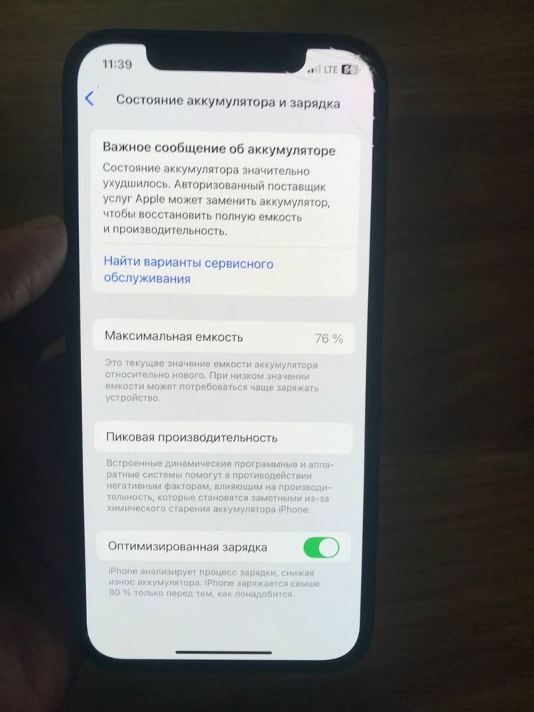 Айфон 12 на обмен