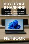 Честный магазин ноутбуков в Астане