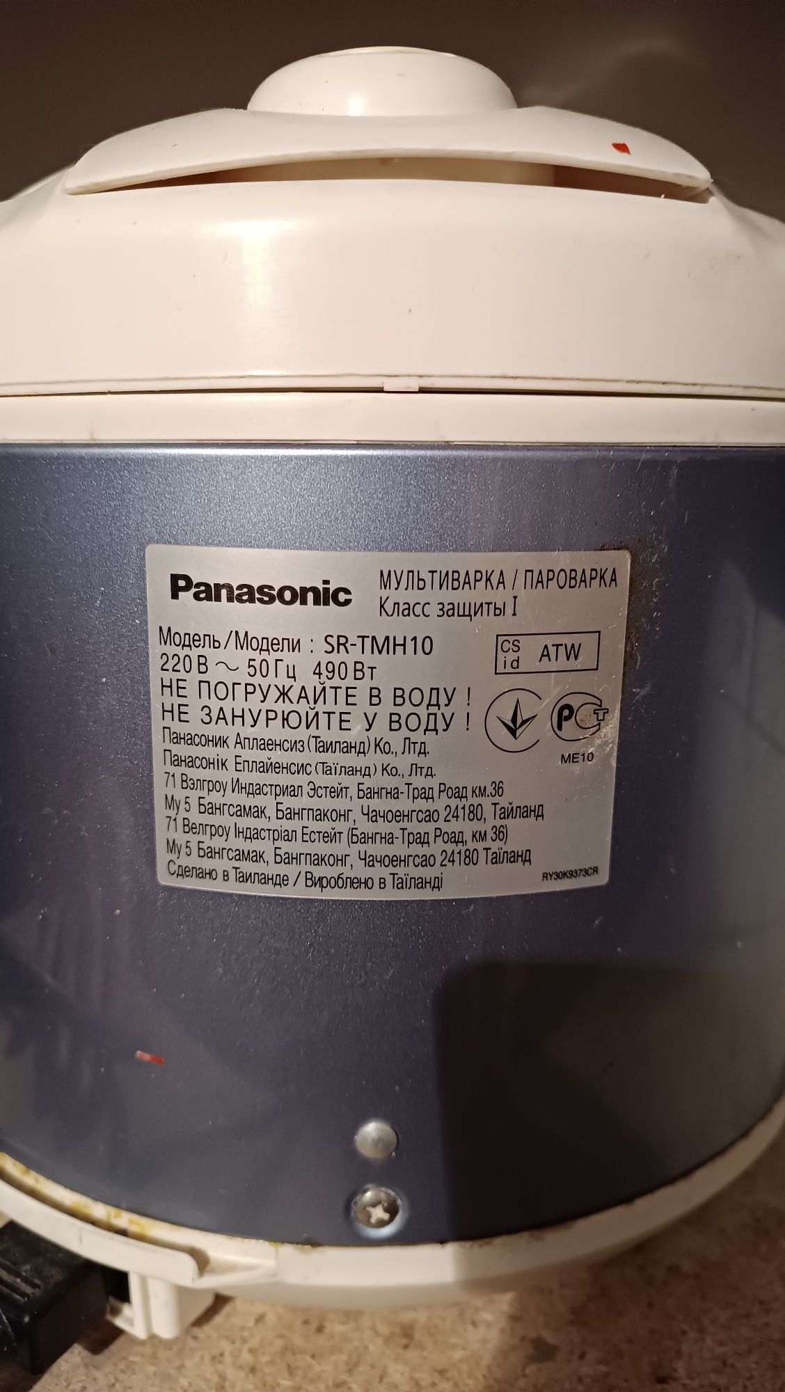Мультиварка Panasonic