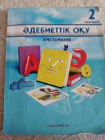 Учебник Әдебиеттік оқу 2 сынып