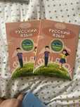 Русский язык 4 класс, орыс тілі