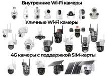 Установка и обслуживания видеонаблюдения в магазинах, салонах, дачах