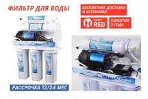 Фильтр для воды . Фильтр под мойку. Доставка бесплатно, Гарантия 1 год