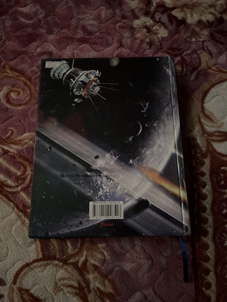 Книга астрономия