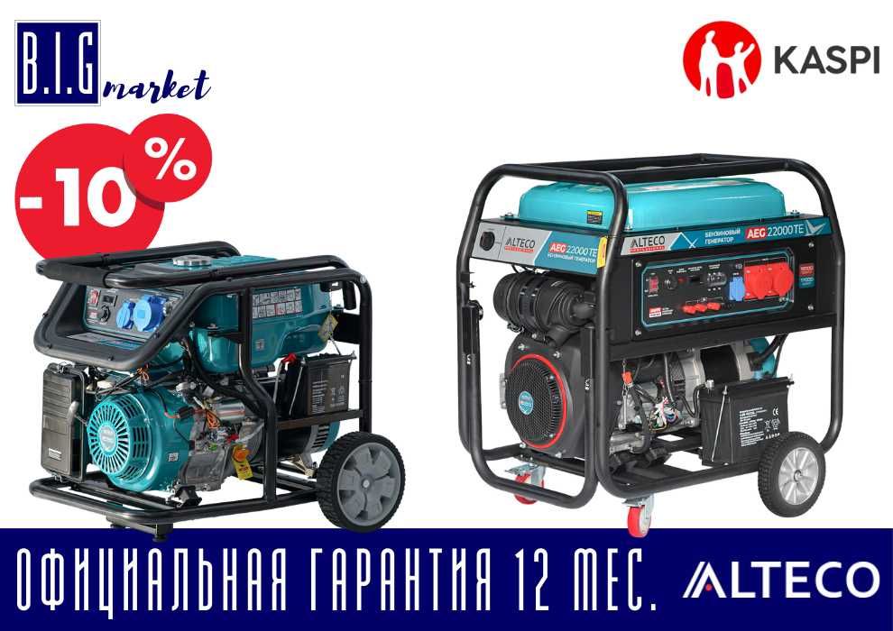 Бензиновый генератор (электростанция) ALTECO профессиональный