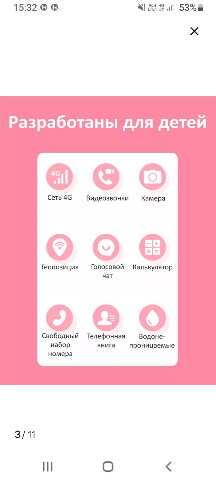 Смарт часы детские