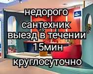 Сантехник с большим стажем.