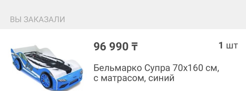 Кровать машинка
