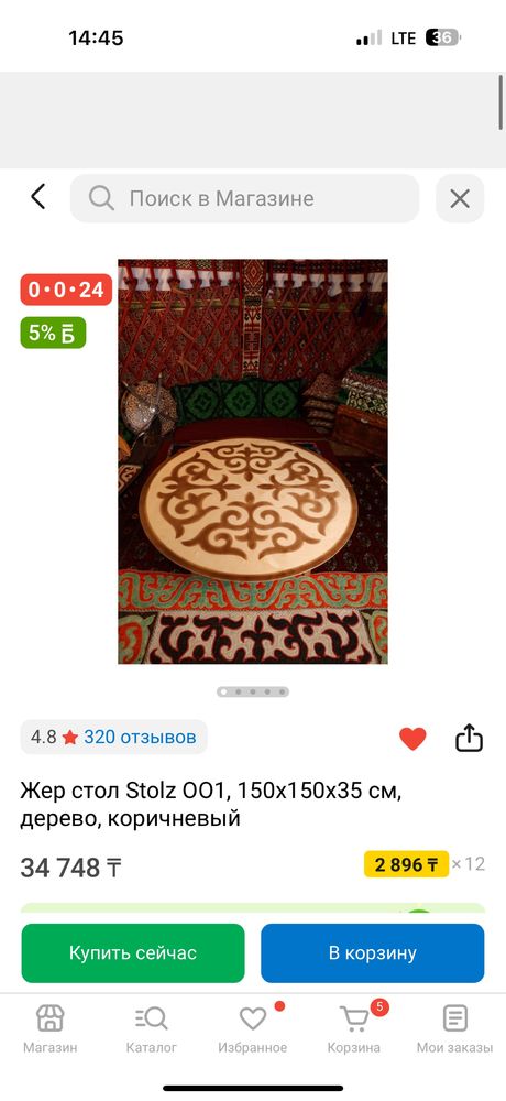 Жер стол в идеальном состоянии